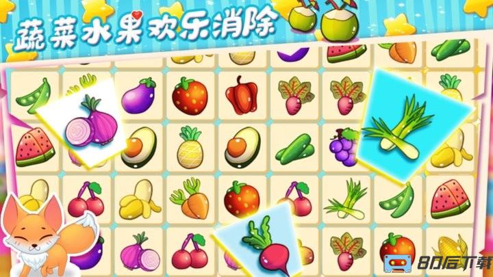 开心宝宝水果乐园2022最新版