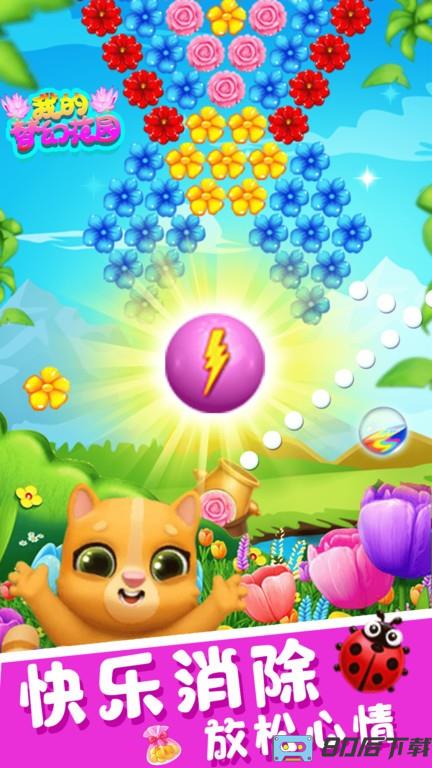 我的梦幻花园游戏中文版