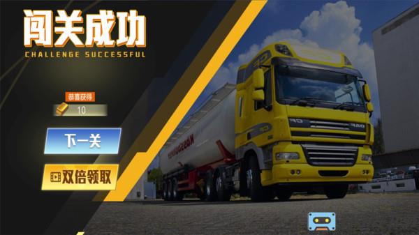 重型卡车老司机手游