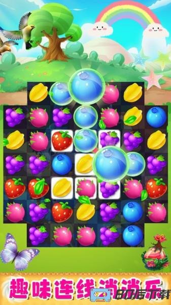 欢乐美味消消消游戏