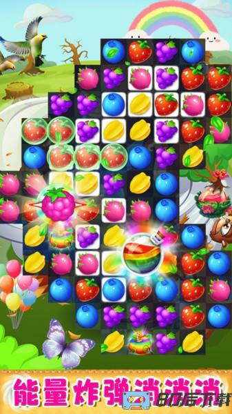 欢乐美味消消消游戏
