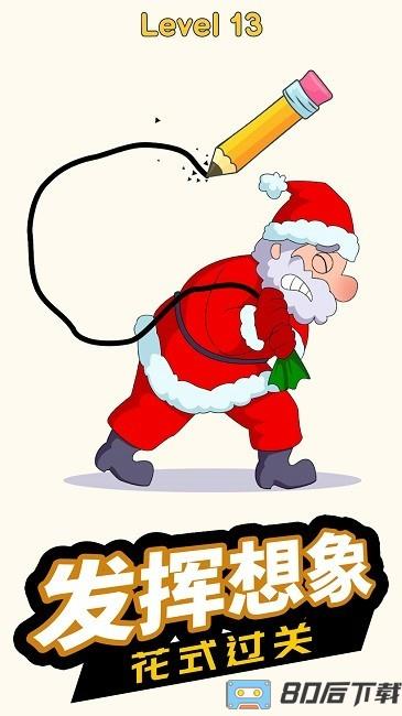 开心一笔画游戏