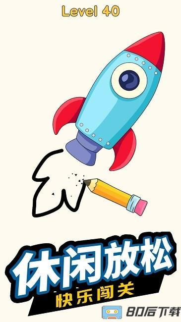 开心一笔画游戏