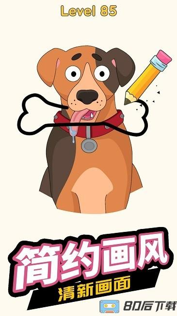 开心一笔画游戏