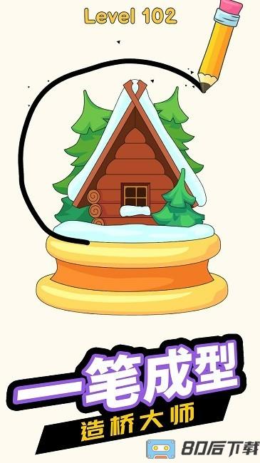 开心一笔画游戏