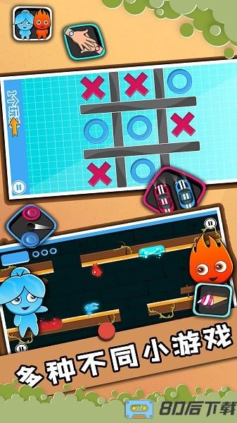 2人迷你对决游戏