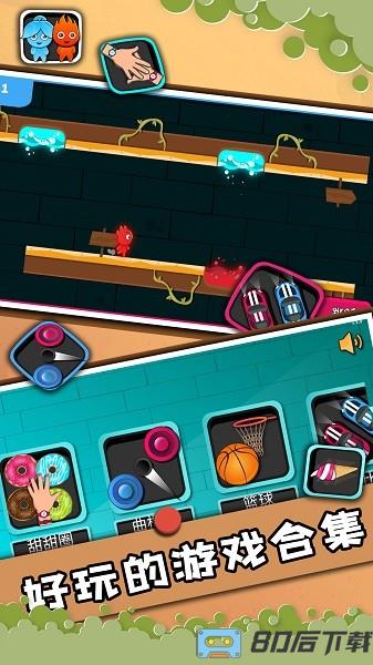 2人迷你对决游戏