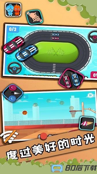 2人迷你对决游戏