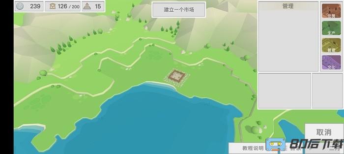 古希腊建造者汉化版