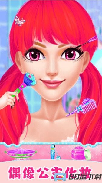 偶像女神美容店