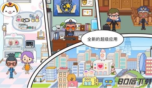 米加小镇模拟世界最新版