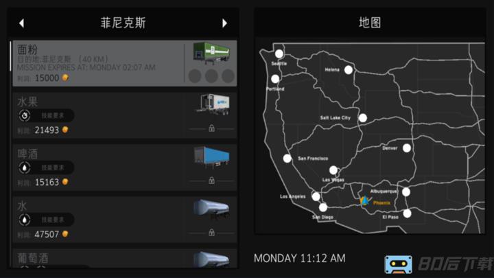 真实卡车模拟驾驶3D环游世界app官方版