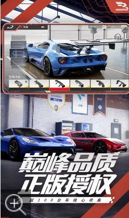 巅峰极速手游最新版