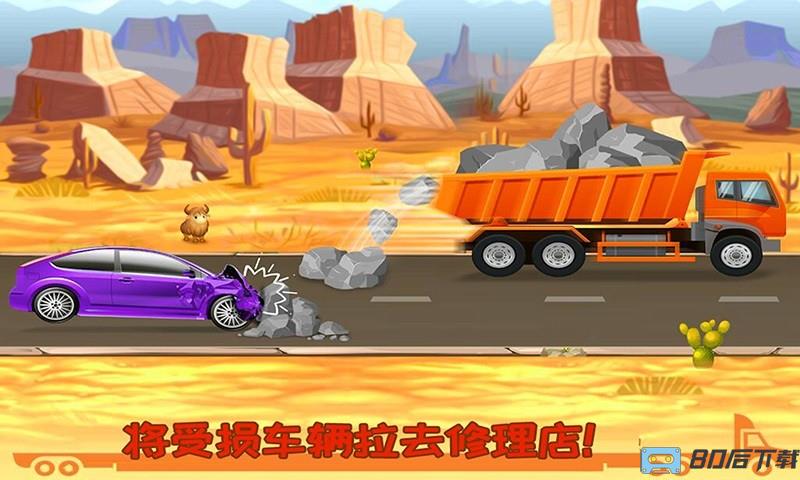 我的小镇挖掘机建造2023