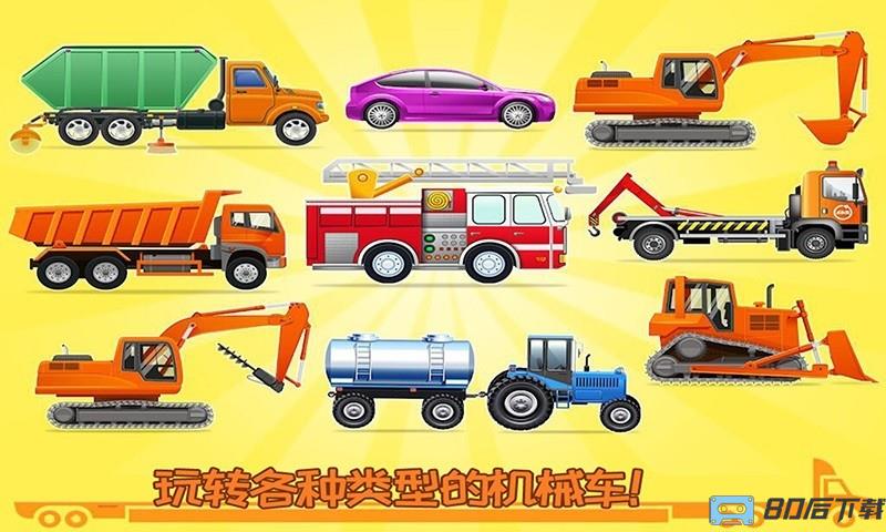 我的小镇挖掘机建造2023