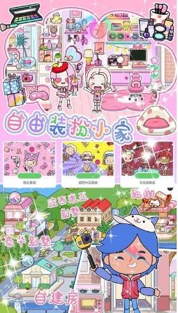 米加世界自建超市官方版