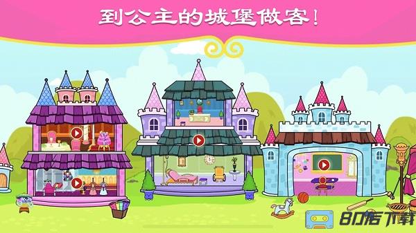 米加小镇城堡中文版