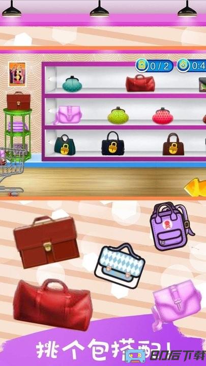 时尚公主购物世界游戏下载