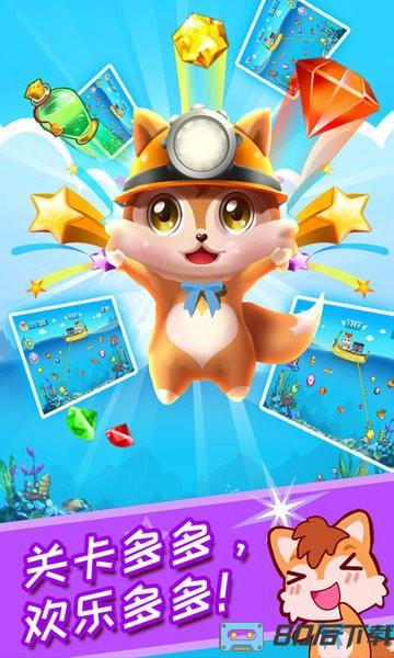 儿童黄金矿工游戏