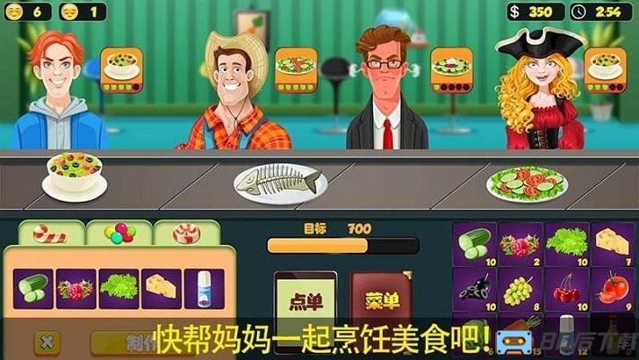 妈妈爱做饭官方版