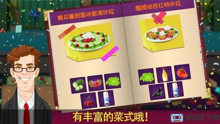 妈妈爱做饭官方版