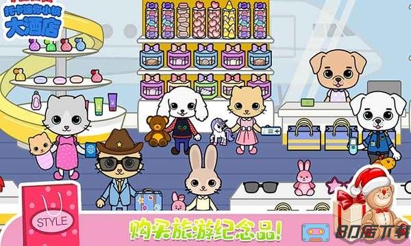 托卡迷你小镇大酒店