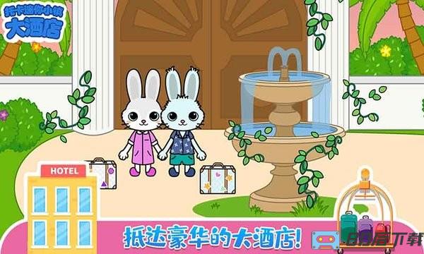 托卡迷你小镇大酒店