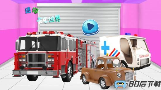 迷你卡车乐园最新版