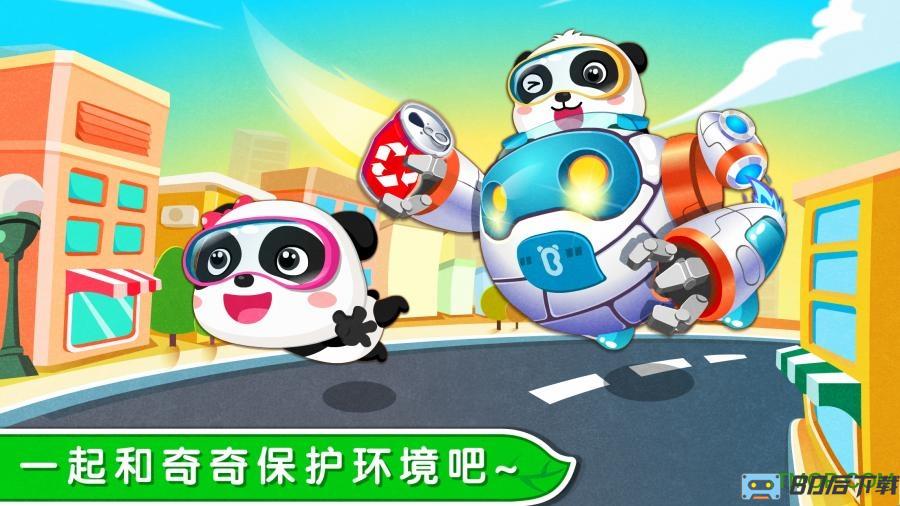 宝宝环保小宝宝游戏下载 宝宝环保小宝宝游戏