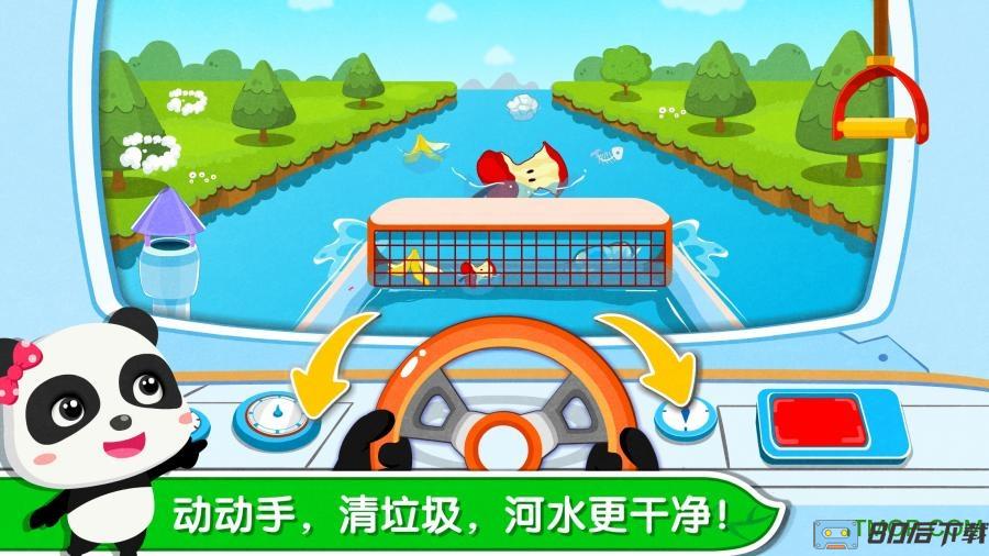 宝宝巴士环保小宝宝