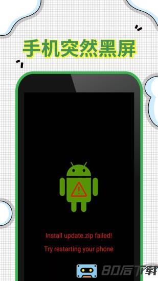 爆屏恶作剧游戏