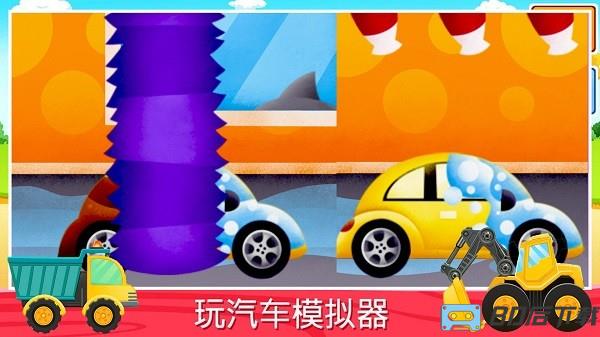 挖掘机与卡车乐园