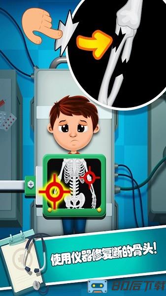 小小诊所医生最新版