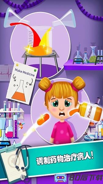 小小诊所医生最新版