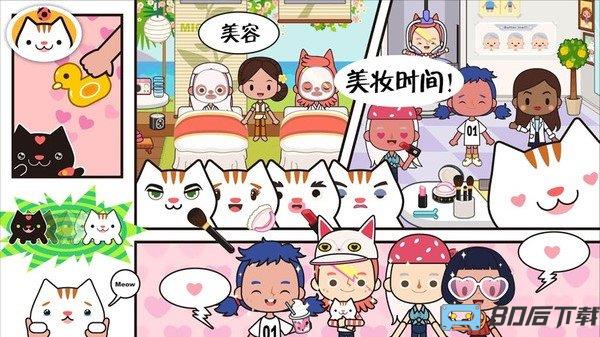 托卡小镇家庭屋游戏