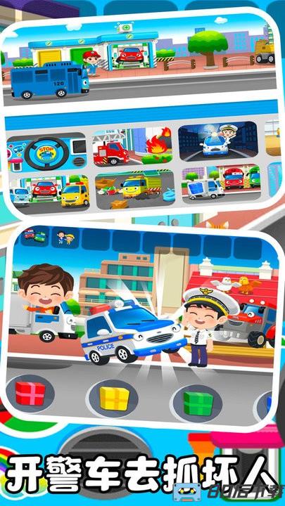 宝贝巴士2022最新版