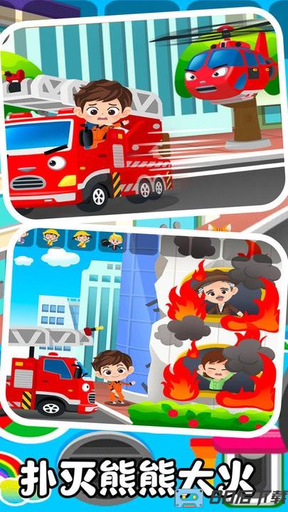 宝贝巴士2022最新版