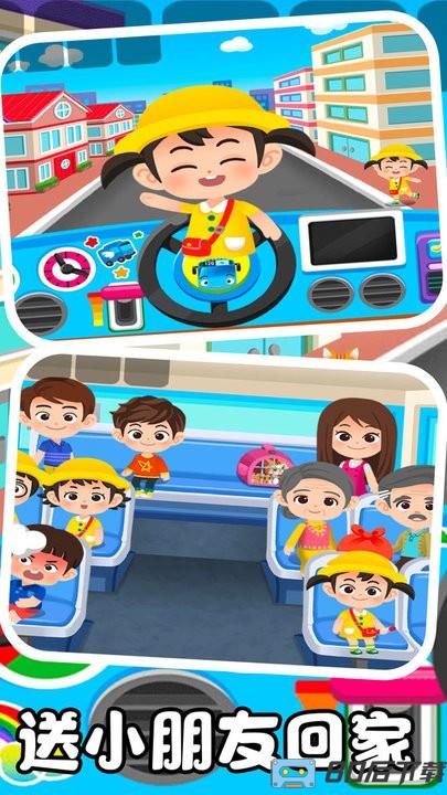 宝贝巴士2022最新版