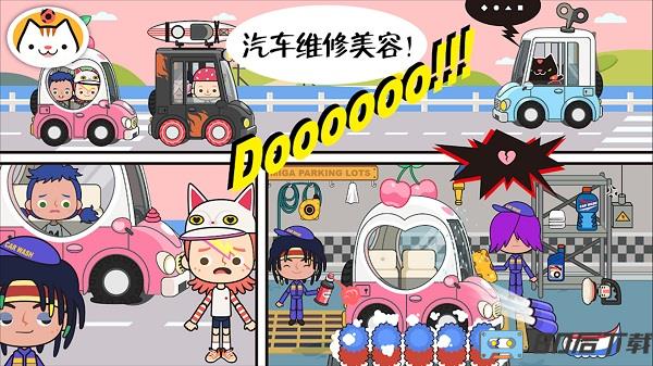 托卡城市小镇生活最新版 托卡城市小镇生活游戏下载