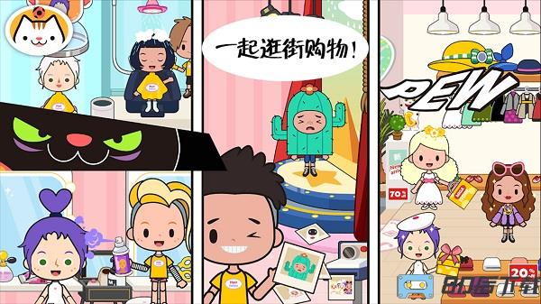 托卡城市小镇生活最新版