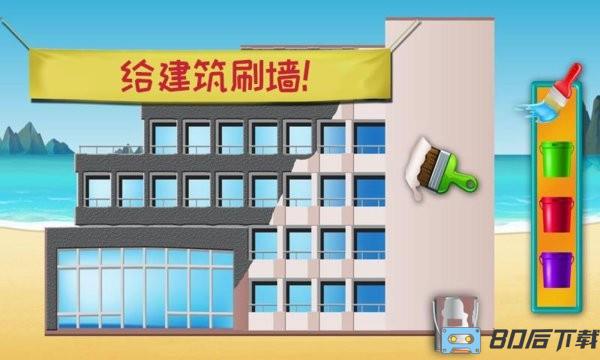模拟建筑建房子手机版