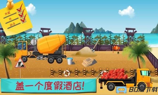 模拟建筑建房子手机版