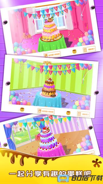 宝宝做生日蛋糕手机版