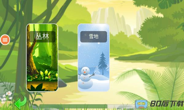 冰火人大作战2游戏