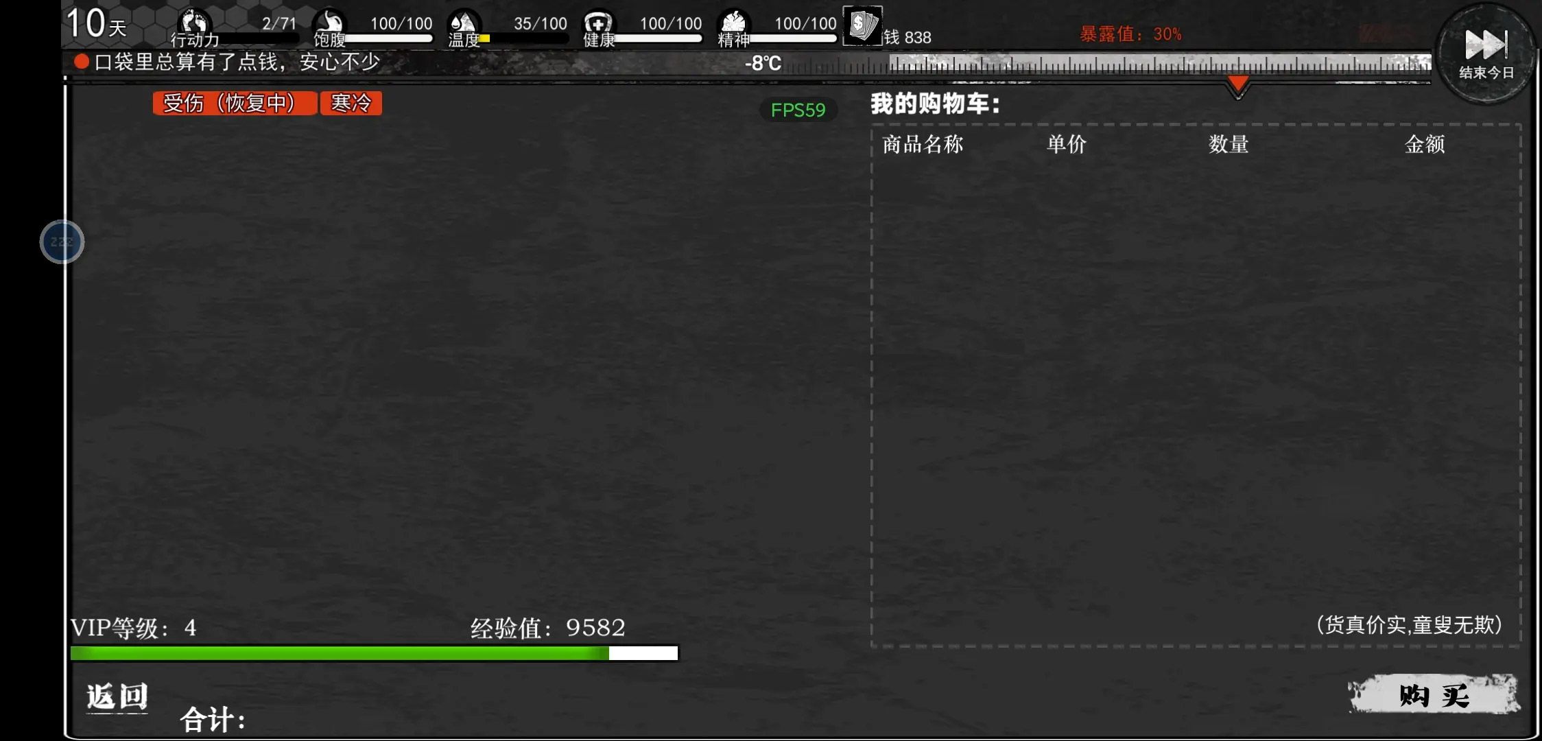 我在末日捡垃圾天赋选择推荐 开局最强天赋攻略[多图]图片2