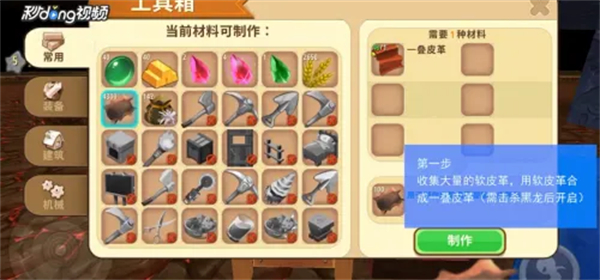 迷你世界混乱号角怎么制作 混乱号角合成攻略[多图]图片2