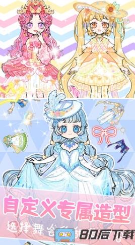 装扮我的古风公主