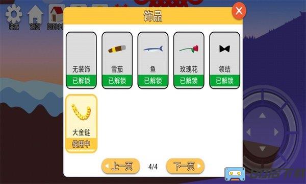 和王老汉一起攻克难关手机版