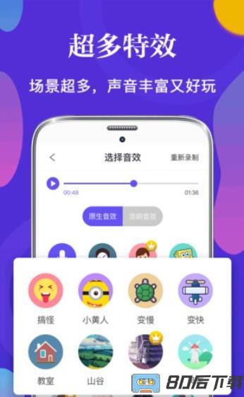 皮皮语音变声器app