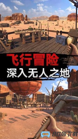 沙漠求生